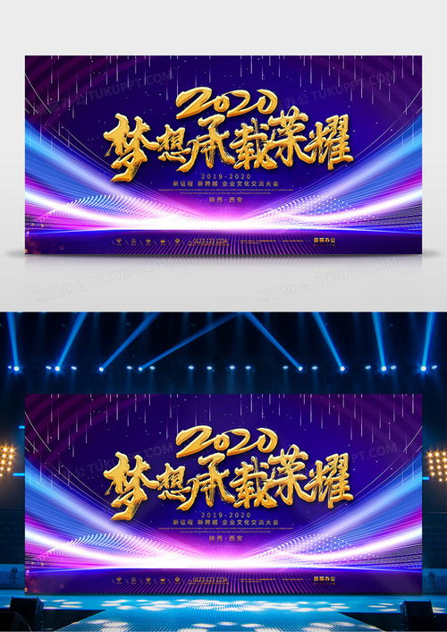 創意綻放，榮耀啟航 4724x2362像素舞臺背景PSD素材與藝術造型策劃